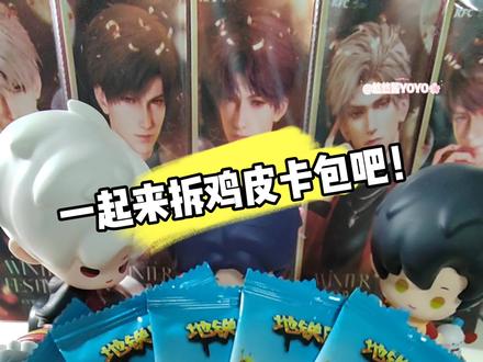 #地铁跑酷送熊大 #地铁跑酷熊出没联动 #地铁跑酷狗熊岭版本 #地铁跑酷涂鸦工坊 @地铁跑酷官方 一起来拆鸡皮卡包