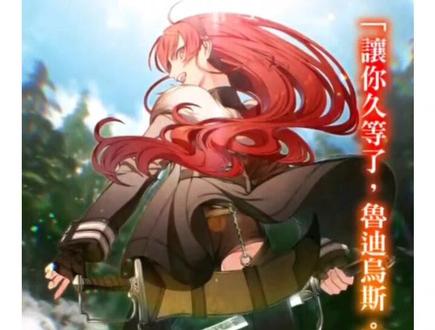 《无职转生》动漫无删减,01-23TV全集+OVA全
#动漫 #二次元 #日漫 #无职转生
