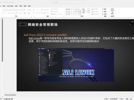 Kali Linux靶场安装和部署 #网络安全 #黑客 #黑客技术 #计算机