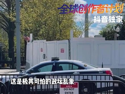 懂王被曝与34岁女助理关系不健康,24小时随时待命贴身跟随 【抖音独家】懂王被曝与34岁女助理关系不健康,24小时随时待命贴身跟随。近期,懂王最宠爱的女助理娜塔莉哈普,被亲哥哥普雷斯顿在《每日邮报》公开怒斥,他直言:两人的关系极度不健康,妹妹彻底沦为了特朗普的私人工具,特朗普简直是国家之耻!这场风波瞬间引爆全美舆论!#抖音精选 #零基础看懂全球 #时代砺剑高燃出列 #全球创作者计划 #在抖音看见新世界