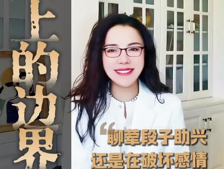#两性关系 在亲密的时候说脏话或许是爱你的表现!#亲密关系#两性心理学