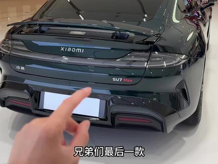 最后一款新 SU7 专属隐藏色—靛石绿
#小米 #小米汽车 #小米su7 #新su7 #汽车