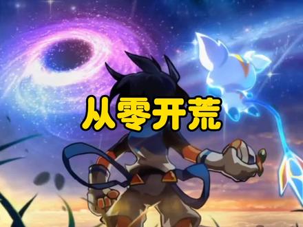 从零通关怀旧版奥拉星异次元时代1#奥拉星