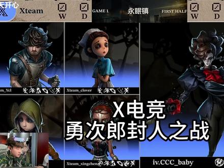 勇次郎:质疑声再大声点好吗 #第五人格 #第五人格赛事