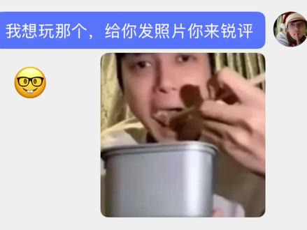 最讷的“圈外人评价喜人照片”#喜人奇妙夜 #一年一度喜剧大赛 #喜人 #fyp#上热门