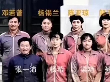 女排精神激励了一代人