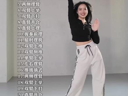 能请你跳一支朋友的酒吗 #朋友的酒 #燃脂操 #暴汗燃脂瘦全身 #简单易学 #瘦肚子