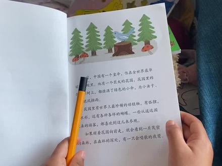 《夜莺》这个故事告诉我们:
最真诚的朋友,往往在你最需要的时候陪伴你。
你有没有这样的朋友?!#快乐学习快乐成长 #陪孩子一起长大