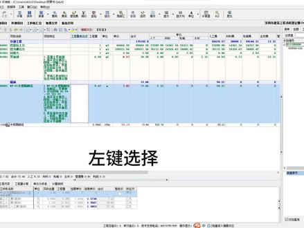 清单做法如何保存?下次需要借用这个做法怎么操作?#干货分享 #工程 #招投标 #斯维尔 #清单计价