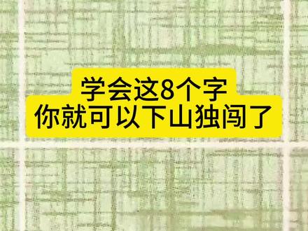 一些常用字的连笔写法,学习行书必过 #手写硬笔文字 #练字 #硬笔行书 #手写#抖音书法热门