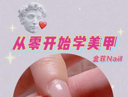 美甲延长做完有缺口怎么办?看完视频你就知道啦!美甲缺口修补超简单哦,点赞收藏分享#美甲教程 #美甲 #美甲培训 #新手美甲教程 #美甲分享 #延长甲 #美甲延长甲 #美甲延长