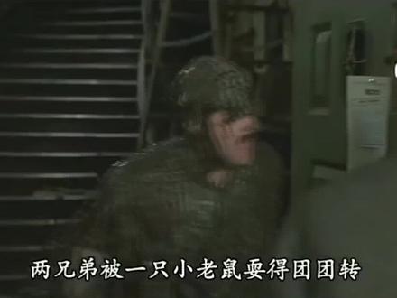 小老鼠钻进裙子里 #我的观影报告 #影视剪辑