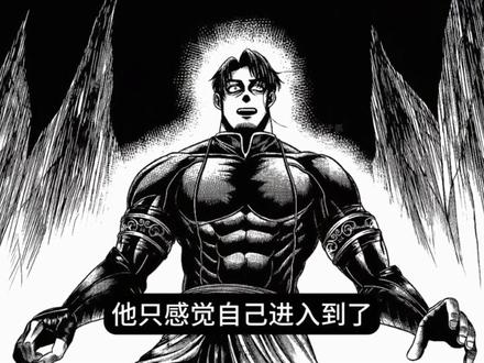 好一个15%#终末女武神#孙悟空 #齐天大圣 素材@鲜于振