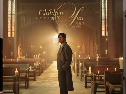 周杰伦数字专辑|40 元 = 新专辑 + 1 年咪咕音乐天籁会员#周杰伦 #太阳之子 #周杰伦最新专辑