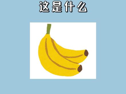 生活日语 水果篇 #日语 #学日语 #日语学习