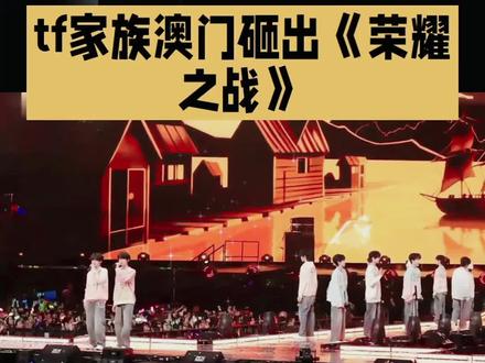 荣耀之战#明星娱乐#明星八卦 #娱乐