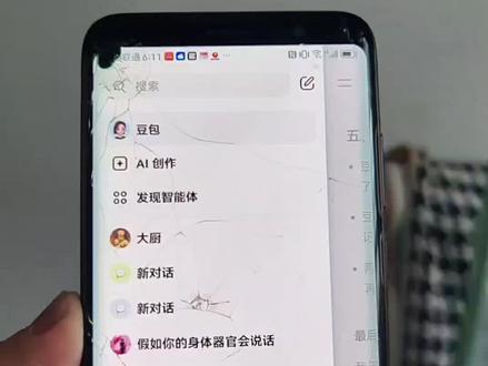 豆包聊天记录这样清理,省事又省力 #豆包使用技巧#手机小技巧#干活分享#玩机技巧#生活小常识