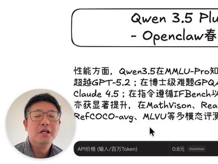 #qwen #openclaw #clawdbot #ai qwen 3.5 PLUS 实测1