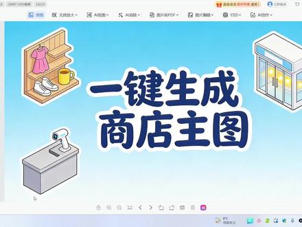从0到1实战教程案例5:一键生成商店主图#扣子技能 #coze使用教程 #coze skills