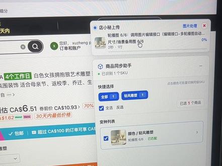 爆肝两周实现Temu y2高效铺货Ai玩法 肝了整整两周,总算把这个玩法搞定啦!✨
用AI写代码实现Temu Y2高效铺货
一键采集就能直接上架店小秘,还能自动换6张图(连尺寸图都包含在内),提示词都支持自定义,类目让ai自动判断填写~
上架速度快到飞起~ 🦆
#跨境电商 #Temu #经验分享 #电商干货#电商运营