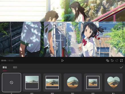 丝滑翻页转场效果#剪辑教程#手机剪辑#转场 #你的名字 #卡点