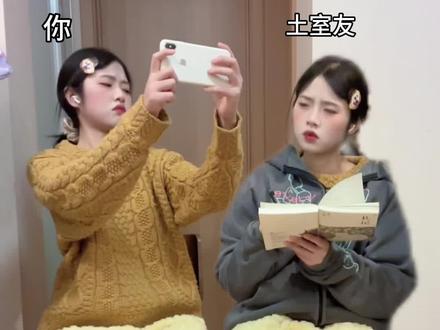说的就是你,大学生!#真实还原 #当代大学生精神状态 #精神病日常 #女王你好痞