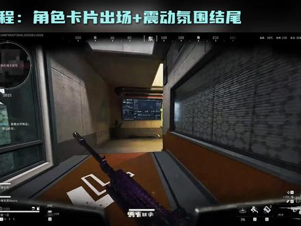 三角洲剪辑教程,角色出场+震动氛围 #三角洲剪辑 #剪辑教程 #剪映专业版