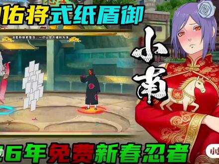 新春小南带御
大家好,我是带御的新春小南!御秘卷的50%减伤+我二技能的霸体飞行,直接叠出“不死战神”体质——被集火时触发纸化防反,既能无敌位移躲伤害,又能反手吸附击飞敌人,就算面对高爆发阵容也能稳抗伤害不暴毙。不管是顶分局拉扯消耗,还是应对无抓取忍者的压制,这套组合都能让我站场续航拉满,把战斗节奏牢牢握在手里。
大家好,我是带御的新春小南!御秘卷让我的战术灵活性直接翻倍——开局一技能压场留起爆符,接御秘卷开启霸体减伤,斜下方纸雨持续消耗,敌人敢突进就触发纸化反打。搭配隐藏6A的防突进效果,能轻松卡住Y轴拉扯,等对面替身交完,一套扦插+组合技就能打出近两百万伤害,攻防切换行云流水,新手也能轻松上手乱杀
大家好,我是带御的新春小南!御秘卷完美弥补了我的短板,让回合制消耗玩法胜率飙升——12秒CD的真空期里,靠御的减伤硬抗伤害拖技能,触发纸化还能重置二技能CD,几乎全程无破绽。不用依赖墙角灌伤,中场就能靠远程普攻+技能消耗,面对霸体阵容有反制手段,遇上抓取忍者也能靠减伤扛过关键技能,全对局适配性拉满,上分路上超靠谱!#游戏 #手游推荐 #希望对大家有所帮助