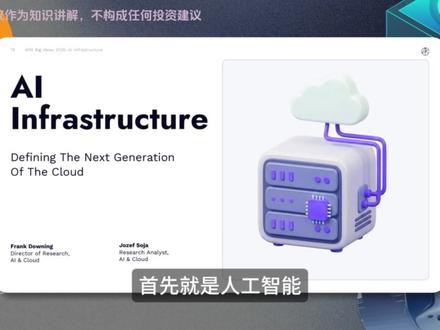 未来5年最有投资价值的领域在哪? 木头姐Cathie Wood最新行业预测。#财经 #投资 #美股 #港股 #AI
