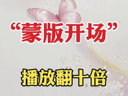 教你一个新的蒙版开场方法,太高级了 #剪辑 #剪辑教程 #视频剪辑 #剪辑教学视频 @抖音小助手