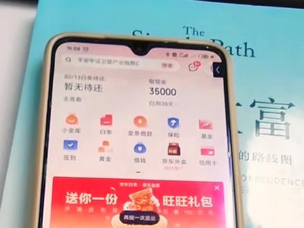 #真实生活分享计划
京东金融的挂单你们都取消了吗?等着自动取消
我也是捣鼓了半天才找到了在哪取消
有需要的可以参考一下
#京东金融 #挂单 #黄金 #基金