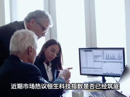 恒生科技迎“黄金坑”:分批布局正当时 恒生科技指数多重底部信号显现:估值处历史低位、南向资金越跌越买、政策环境持续改善。核心驱动力已切换为AI商业化落地带来的真实业绩增长,叠加美联储降息改善流动性,指数具备上行动能。建议普通投资者通过恒生科技ETF(如513180)分批布局,以平滑成本,把握中长期修复机遇。