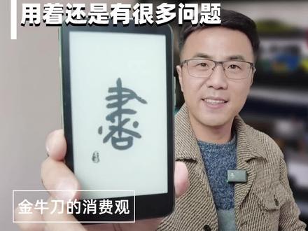 墨案迷你阅inkPalm5,我不推荐你买