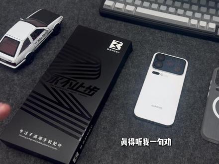 小米17配件到底该怎么选?可以放心抄作业的平价配件指南#小米17pro #小米17pro手机壳 #小米17pro钢化膜 #数码科技