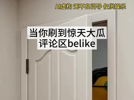 当你刷到惊天大瓜评论区的状态 #吃瓜 #奶蛙 #真实还原 #AI君