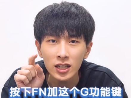 戴尔游匣g15怎么开启G模式?#创作灵感#戴尔游匣#g15#游戏笔记本#戴尔 #游戏笔记本 #戴尔g7