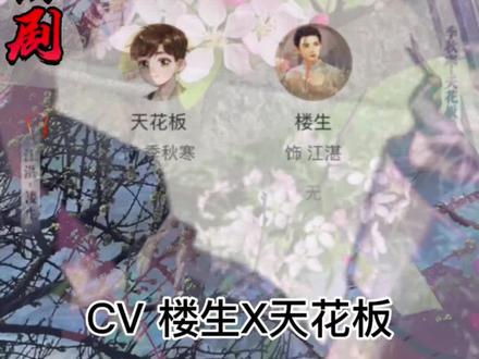 #创作灵感 不好好吃饭是不是要……👋🏻
楼生X天花板💫霸道狠厉只对受宠上天攻×冷清人美高岭之花锦嚓受 江湛的权势如日中天,来自A市塔尖权势圈的评价是:→「人狠话不多」, 附赠良心忠告:千万别招惹!
#CV天花板 #江火欲燃山 #广播剧推荐 #过年烤年糕