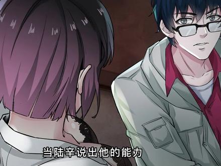 陆辛背后隐藏的秘密...#漫画解说#从红月开始 #二次元 #漫画 #漫画推荐