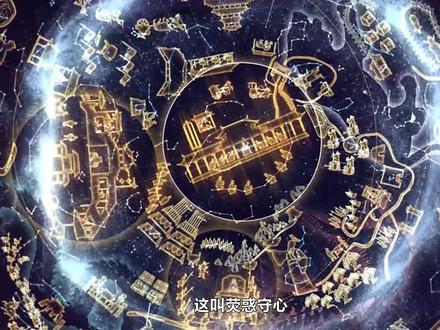 火星是灾星?“荧惑守心”号称最凶天象,皇帝也害怕 #知识创作人