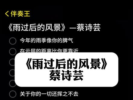 今年的雨季像你的脾气#雨过后的风景