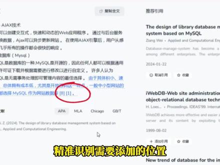 PDF一定要设置目录导航栏,可以增加印象分!#论文 #论文格式 #参考文献 #科研工具 #PDF