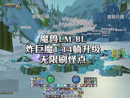 1-14级躺升级铁炉堡无限刷怪点不会飞怎么过去的秘密