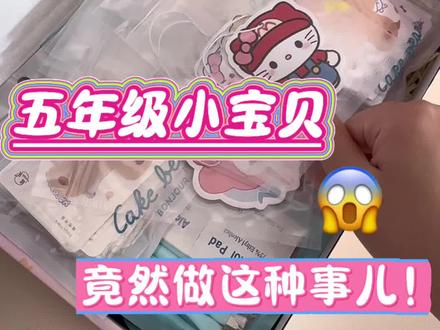 五年级小宝贝竟然做这种事儿!#穿戴甲 #穿戴甲随意摘戴 #穿戴甲定制 #打包视频 #穿戴甲分享