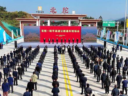 2.5小时→1小时!苍昭高速公路正式通车运营#苍昭高速 #交通 #广西 (时政)