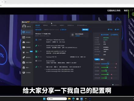 分享一下我自己在用的设置
#9850X3D #diy电脑 #cs2 #csgo2 #电脑配置