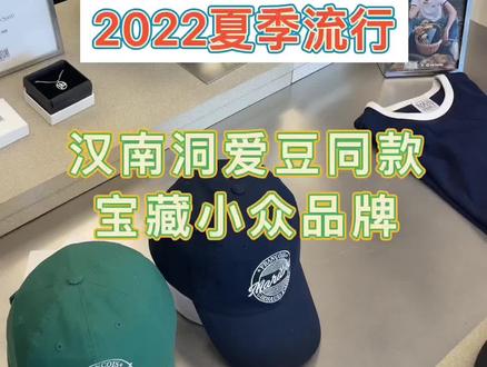 在韩国逛街容易看到的撞款单品,10有八九是这三家的。#每日穿搭 #穿搭 #夏季穿搭 #韩国日常