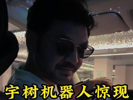 宇树机器人惊现纽约,你怎么看? #红蚁蒋哥#AI赛道#Ai算力#玩打火机那男的