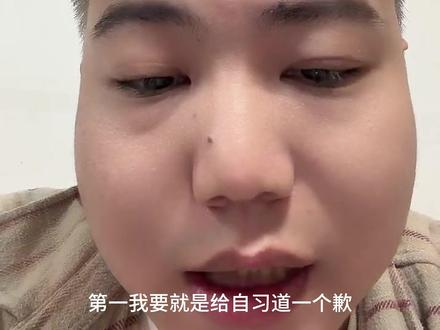 郭正规深夜开播道歉,是自己的问题太冲动了向自习以及粉丝们道歉 #郭正规的无畏契约 #自习无畏契约