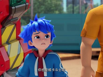 炫卡斗士第一季-第6集 无形的挑战者_part01