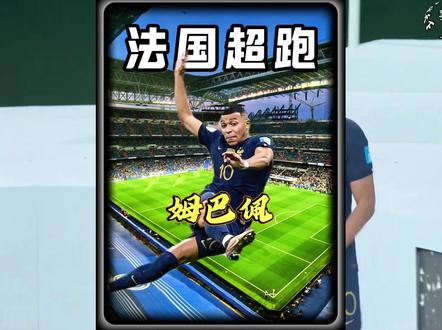 那年他撕裂阿根廷防线,不知道什么是对手!金球奖指日可待 姆巴佩!#姆巴佩 #足球 #抖音精选 #世界杯 #人物故事